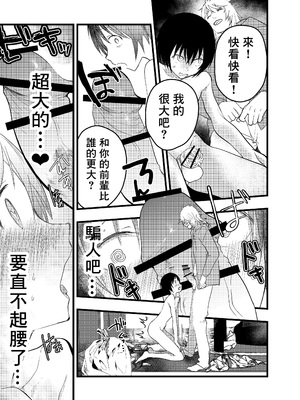 [アオクロ (orukoa)] デカマラ輪姦!メスイキ地獄! [冒险者公会]_032_