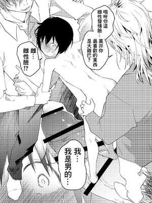 [アオクロ (orukoa)] デカマラ輪姦!メスイキ地獄! [冒险者公会]_033_
