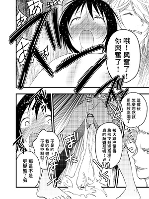 [アオクロ (orukoa)] デカマラ輪姦!メスイキ地獄! [冒险者公会]_035_