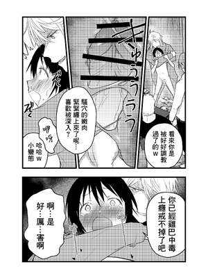 [アオクロ (orukoa)] デカマラ輪姦!メスイキ地獄! [冒险者公会]_036_