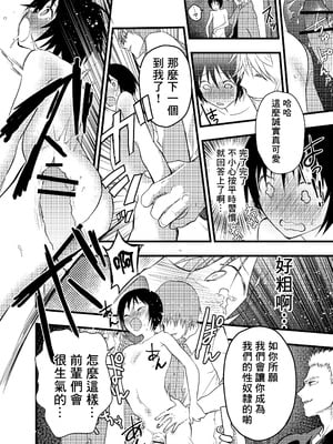 [アオクロ (orukoa)] デカマラ輪姦!メスイキ地獄! [冒险者公会]_037_