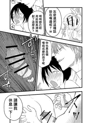 [アオクロ (orukoa)] デカマラ輪姦!メスイキ地獄! [冒险者公会]_038_