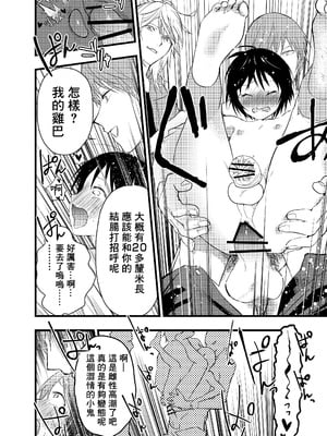 [アオクロ (orukoa)] デカマラ輪姦!メスイキ地獄! [冒险者公会]_039_