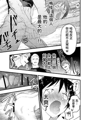 [アオクロ (orukoa)] デカマラ輪姦!メスイキ地獄! [冒险者公会]_042_
