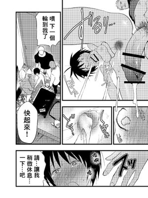 [アオクロ (orukoa)] デカマラ輪姦!メスイキ地獄! [冒险者公会]_043_