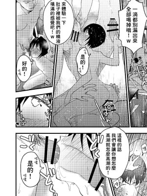 [アオクロ (orukoa)] デカマラ輪姦!メスイキ地獄! [冒险者公会]_048_