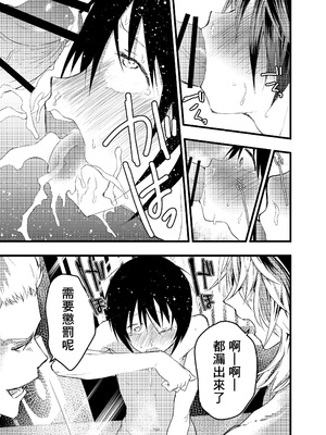 [アオクロ (orukoa)] デカマラ輪姦!メスイキ地獄! [冒险者公会]_049_