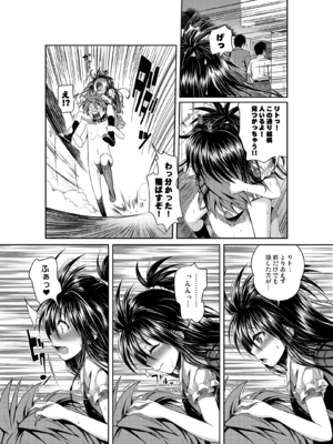 [40010壱号 (40010試作型)] Prototype Orange (To LOVEる -とらぶる-) [DL版]_PO012_VP