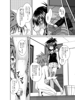 [40010壱号 (40010試作型)] Prototype Orange (To LOVEる -とらぶる-) [DL版]_PO019_VP