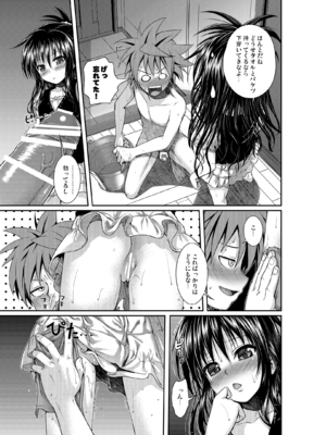 [40010壱号 (40010試作型)] Prototype Orange (To LOVEる -とらぶる-) [DL版]_PO020_VP