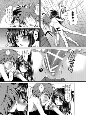 [40010壱号 (40010試作型)] Prototype Orange (To LOVEる -とらぶる-) [DL版]_PO026_VP
