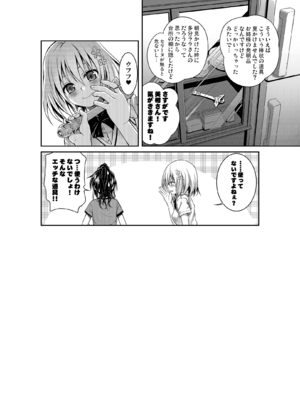 [40010壱号 (40010試作型)] Prototype Orange (To LOVEる -とらぶる-) [DL版]_PO033_VP
