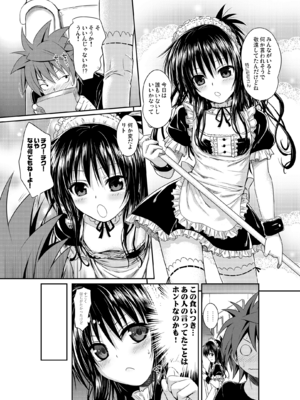 [40010壱号 (40010試作型)] Prototype Orange (To LOVEる -とらぶる-) [DL版]_PO036_GR