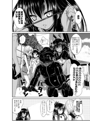 [40010壱号 (40010試作型)] Prototype Orange (To LOVEる -とらぶる-) [DL版]_PO039_GR