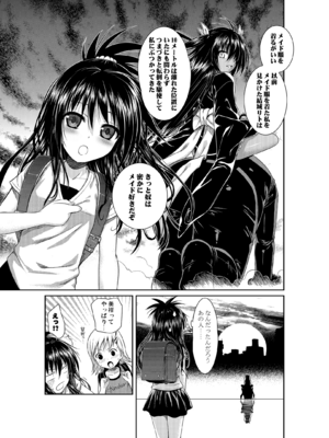 [40010壱号 (40010試作型)] Prototype Orange (To LOVEる -とらぶる-) [DL版]_PO046_GR