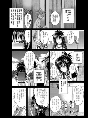 [40010壱号 (40010試作型)] Prototype Orange (To LOVEる -とらぶる-) [DL版]_PO067_EOB