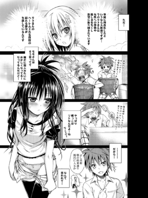 [40010壱号 (40010試作型)] Prototype Orange (To LOVEる -とらぶる-) [DL版]_PO070_EOB