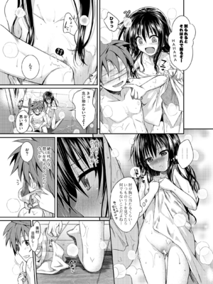 [40010壱号 (40010試作型)] Prototype Orange (To LOVEる -とらぶる-) [DL版]_PO072_EOB