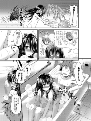 [40010壱号 (40010試作型)] Prototype Orange (To LOVEる -とらぶる-) [DL版]_PO074_EOB