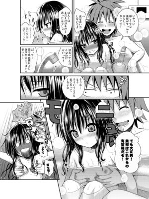 [40010壱号 (40010試作型)] Prototype Orange (To LOVEる -とらぶる-) [DL版]_PO075_EOB