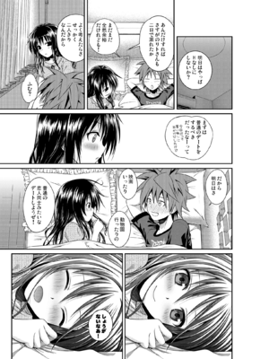 [40010壱号 (40010試作型)] Prototype Orange (To LOVEる -とらぶる-) [DL版]_PO106_HS