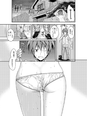 [40010壱号 (40010試作型)] Prototype Orange (To LOVEる -とらぶる-) [DL版]_PO110_CS