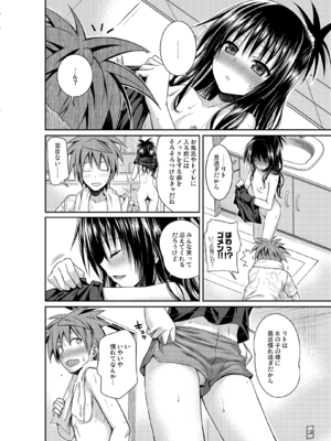 [40010壱号 (40010試作型)] Prototype Orange (To LOVEる -とらぶる-) [DL版]_PO113_CS
