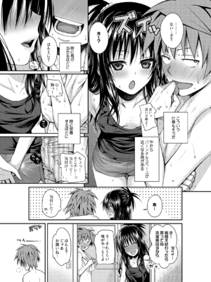 [40010壱号 (40010試作型)] Prototype Orange (To LOVEる -とらぶる-) [DL版]_PO114_CS