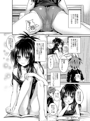 [40010壱号 (40010試作型)] Prototype Orange (To LOVEる -とらぶる-) [DL版]_PO115_CS