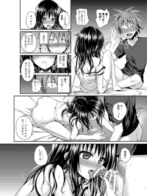 [40010壱号 (40010試作型)] Prototype Orange (To LOVEる -とらぶる-) [DL版]_PO125_CS