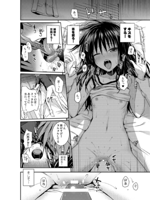 [40010壱号 (40010試作型)] Prototype Orange (To LOVEる -とらぶる-) [DL版]_PO127_CS