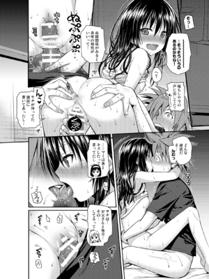 [40010壱号 (40010試作型)] Prototype Orange (To LOVEる -とらぶる-) [DL版]_PO131_CS