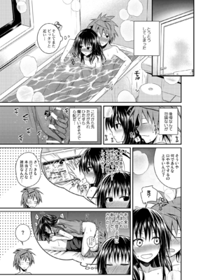 [40010壱号 (40010試作型)] Prototype Orange (To LOVEる -とらぶる-) [DL版]_PO134_CS