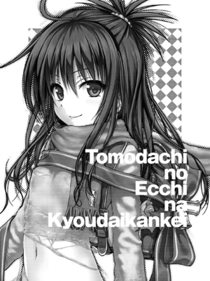 [40010壱号 (40010試作型)] Prototype Orange (To LOVEる -とらぶる-) [DL版]_PO136_TEK