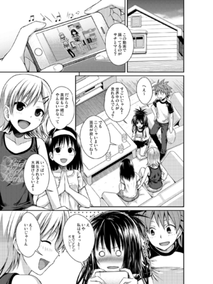 [40010壱号 (40010試作型)] Prototype Orange (To LOVEる -とらぶる-) [DL版]_PO138_TEK