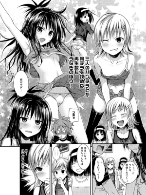 [40010壱号 (40010試作型)] Prototype Orange (To LOVEる -とらぶる-) [DL版]_PO139_TEK
