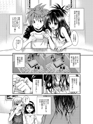 [40010壱号 (40010試作型)] Prototype Orange (To LOVEる -とらぶる-) [DL版]_PO140_TEK