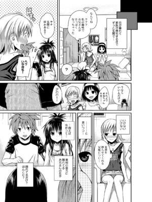 [40010壱号 (40010試作型)] Prototype Orange (To LOVEる -とらぶる-) [DL版]_PO146_TEK