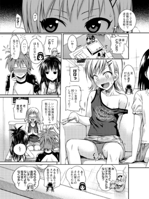[40010壱号 (40010試作型)] Prototype Orange (To LOVEる -とらぶる-) [DL版]_PO148_TEK