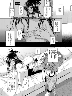 [40010壱号 (40010試作型)] Prototype Orange (To LOVEる -とらぶる-) [DL版]_PO152_TEK