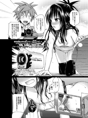 [40010壱号 (40010試作型)] Prototype Orange (To LOVEる -とらぶる-) [DL版]_PO153_TEK