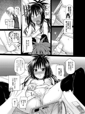 [40010壱号 (40010試作型)] Prototype Orange (To LOVEる -とらぶる-) [DL版]_PO154_TEK