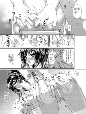 [40010壱号 (40010試作型)] Prototype Orange (To LOVEる -とらぶる-) [DL版]_PO168_RSB