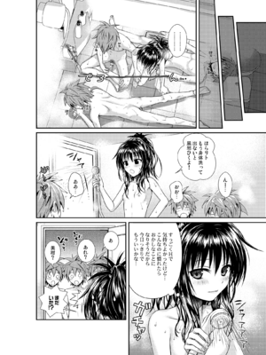 [40010壱号 (40010試作型)] Prototype Orange (To LOVEる -とらぶる-) [DL版]_PO175_RSB