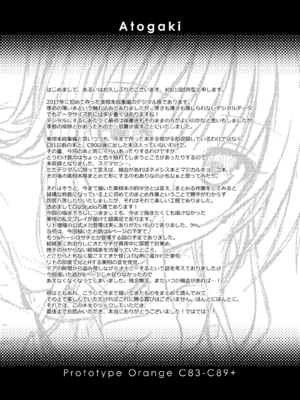 [40010壱号 (40010試作型)] Prototype Orange (To LOVEる -とらぶる-) [DL版]_PO176