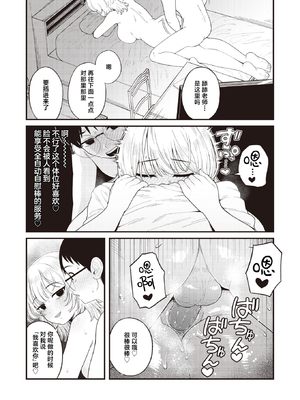 [Yumekawa Dododo-chan] 中指千本 (COMIC 快楽天 2024年6月号) [死兆修会] [無修正] [DL版]_014