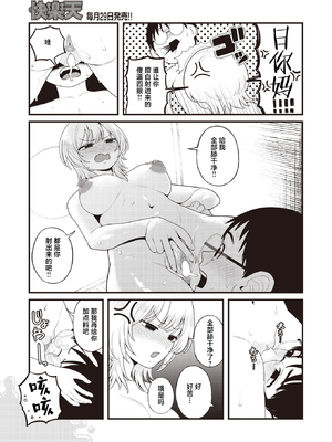 [Yumekawa Dododo-chan] 中指千本 (COMIC 快楽天 2024年6月号) [死兆修会] [無修正] [DL版]_021