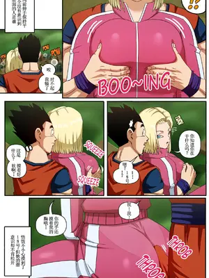 [Pink Pawg] Android 18 & Gohan 2 (Dragon Ball Super) [古月个人汉化]_03