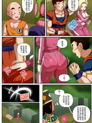 [Pink Pawg] Android 18 & Gohan 2 (Dragon Ball Super) [古月个人汉化]_06