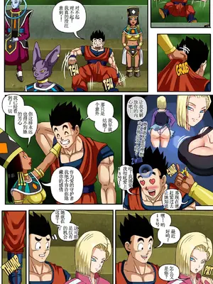[Pink Pawg] Android 18 & Gohan 2 (Dragon Ball Super) [古月个人汉化]_04